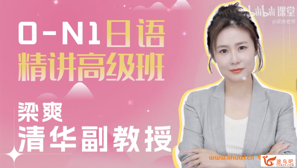 42260_梁爽法语.png