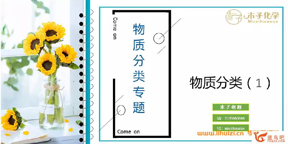 42323_木子化学.png