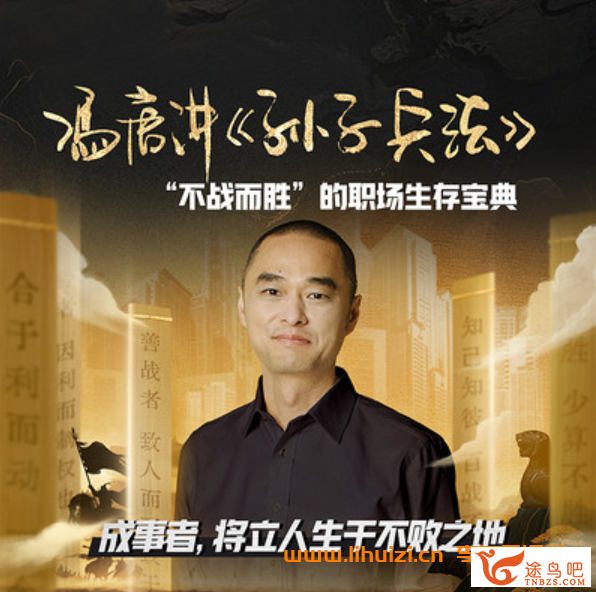 42334_冯唐.png