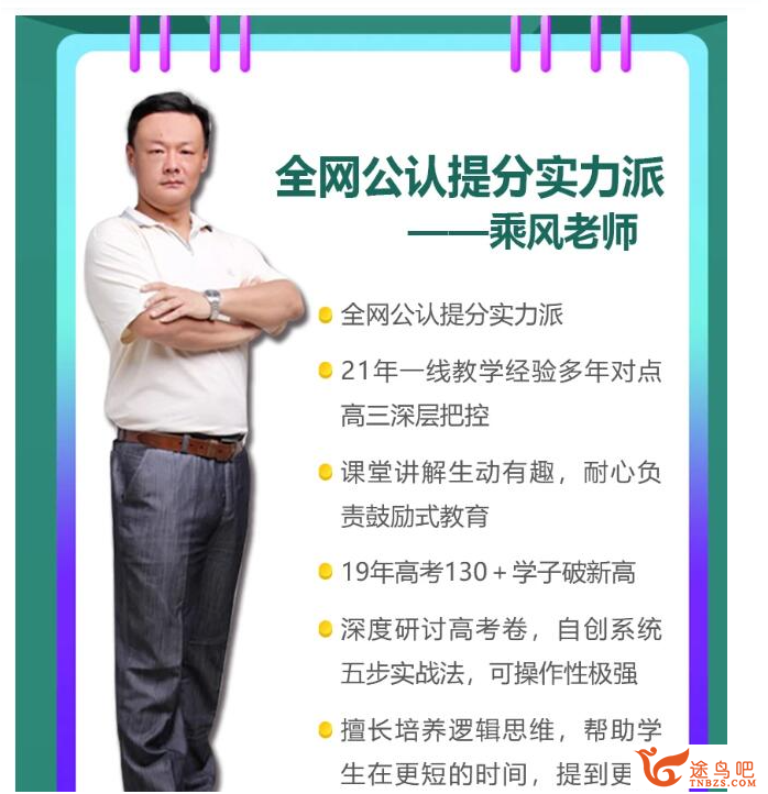 42349_乘风.png