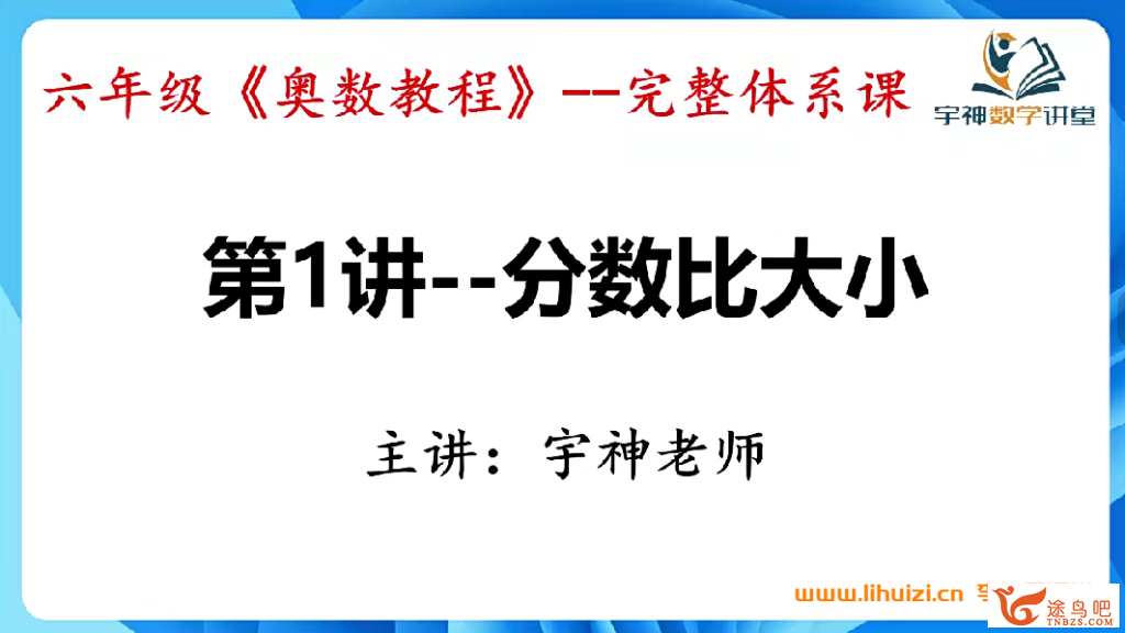 42353_宇神奥数.png