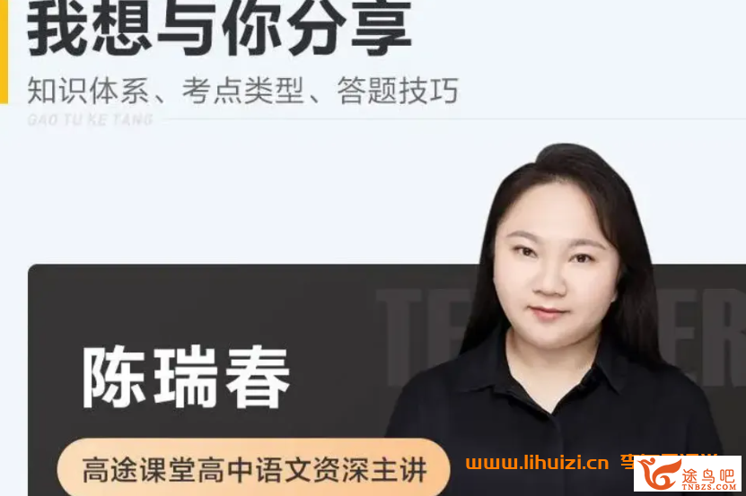 42373_陈瑞春.png