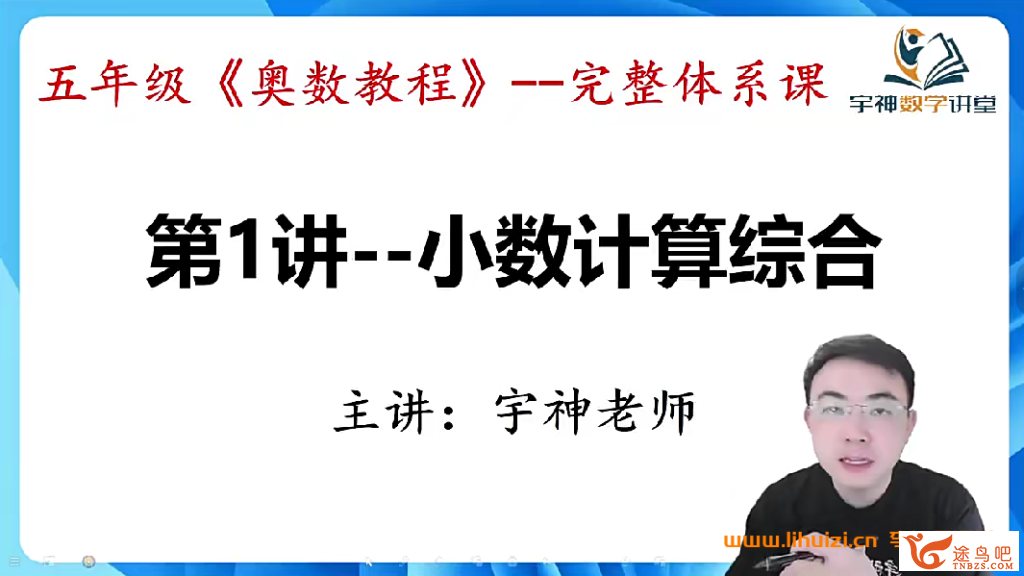 42376_宇神奥数.png