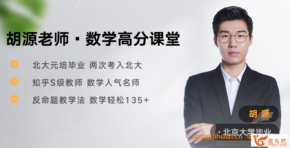 42389_胡源.png
