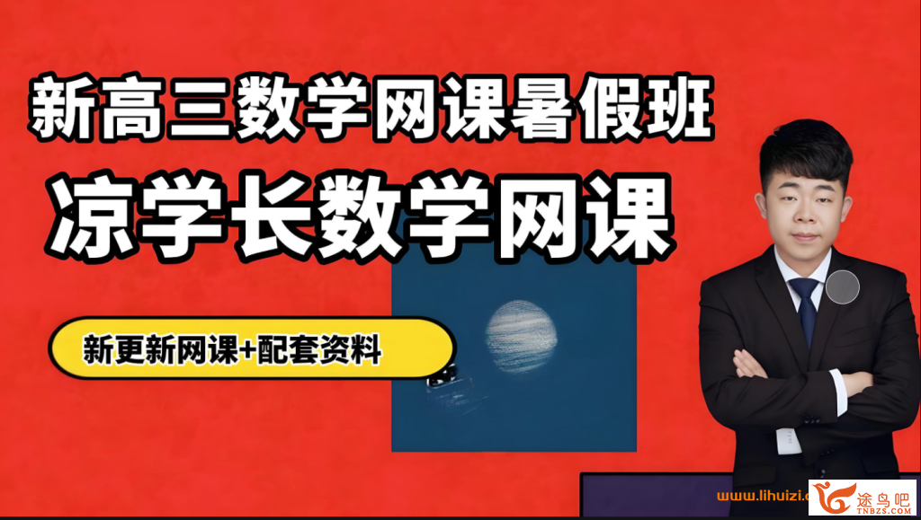42393_凉学长.png