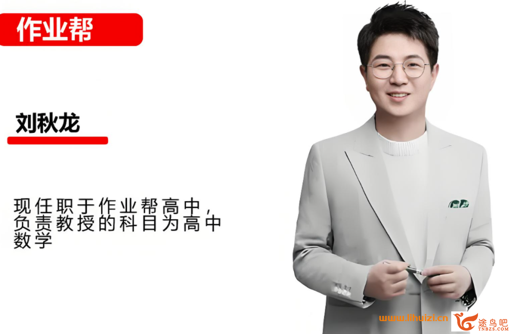42412_刘秋龙.png