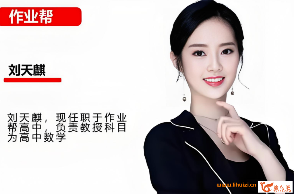 42414_刘天麒.png