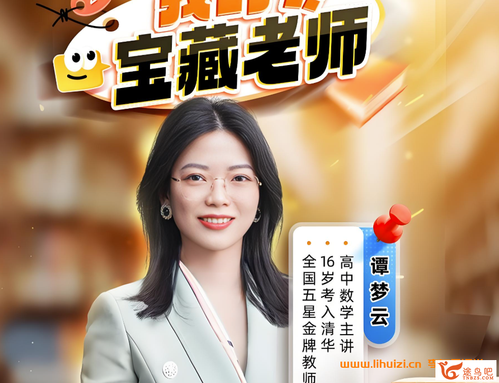 42416_谭梦云.png