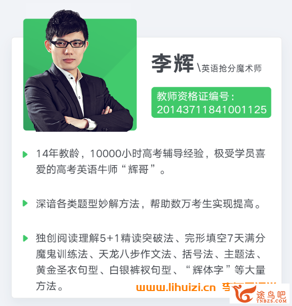 42420_李辉.png