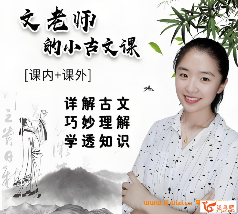 42428_文老师小古文.png
