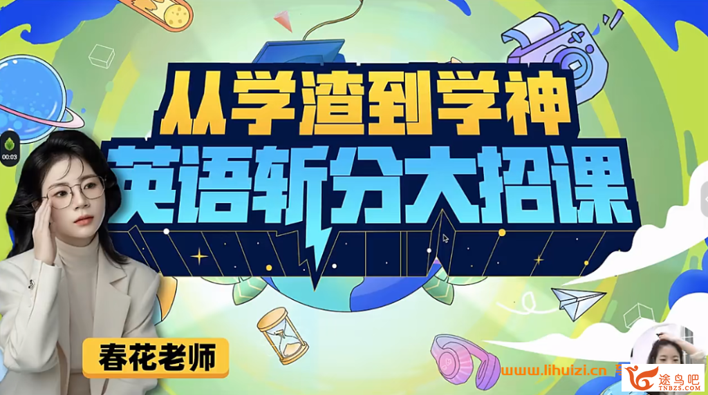 42497_春花老师.png