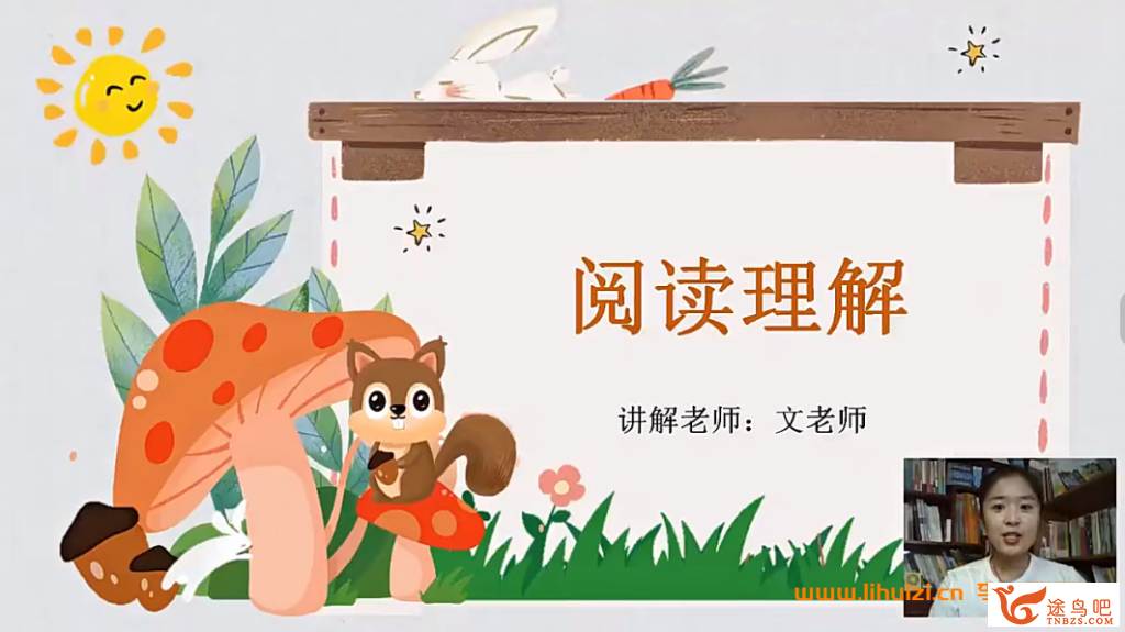 42503_文老师阅读.png