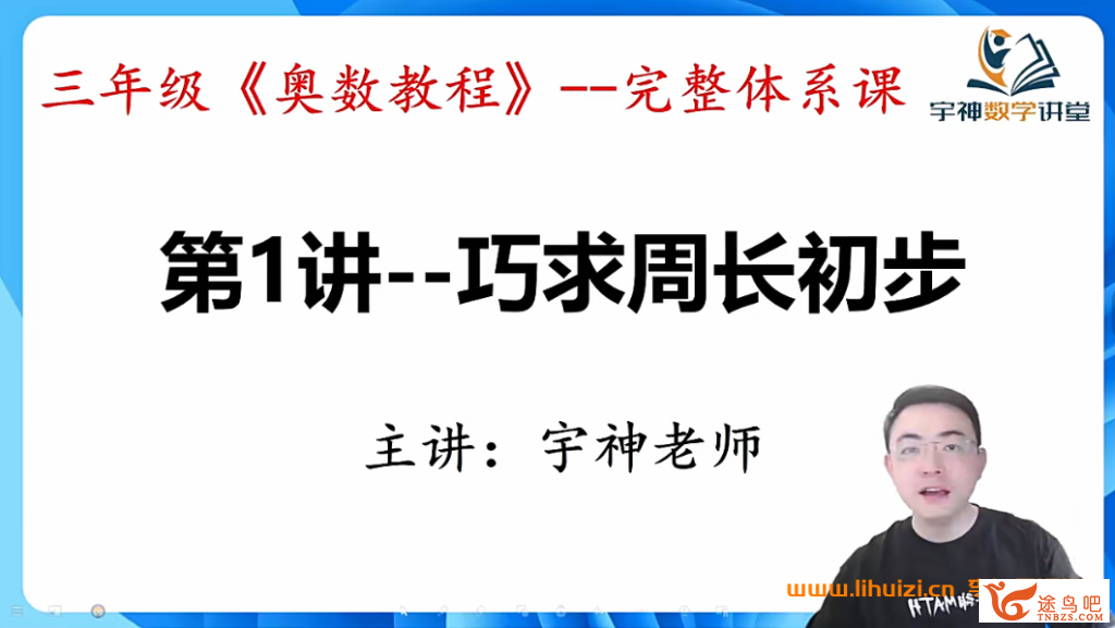 42509_宇神三年级.png