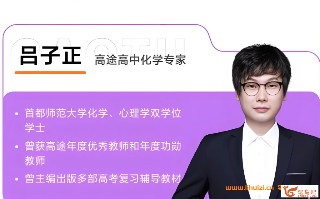 42514_吕子正.png