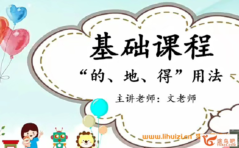 42530_文老师基础.png