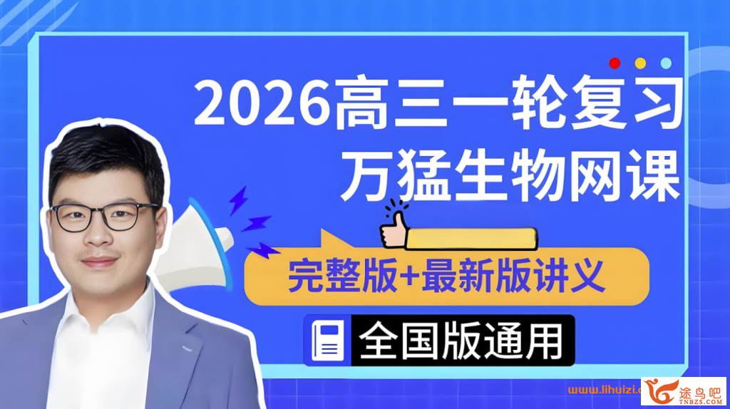 42541_万猛.png