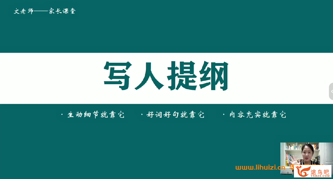 42621_文老师写作技巧.png