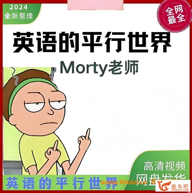 42642_英语平行世界.png