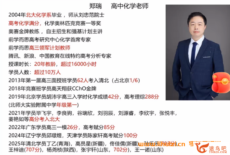 42658_郑瑞.png