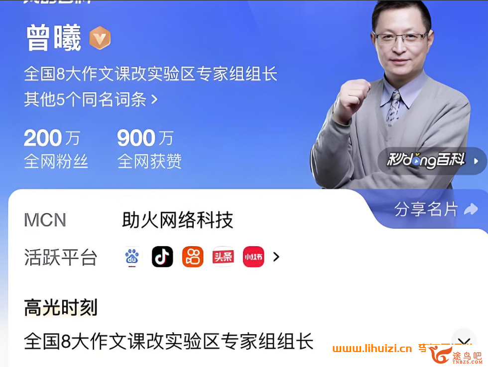 42675_曾曦.png