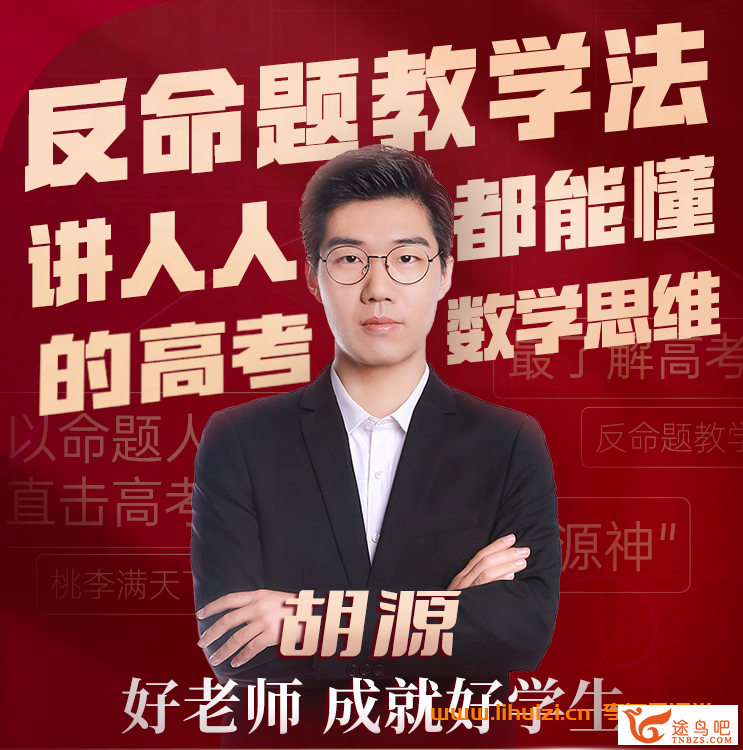 42681_胡源.png