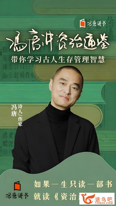 42700_冯唐.png