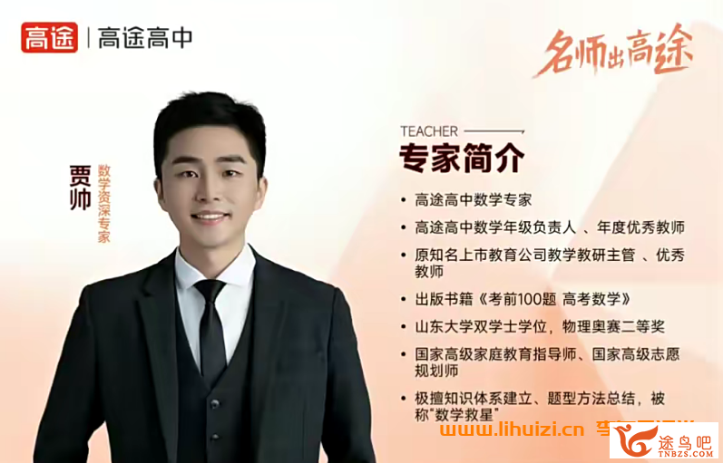 42708_贾帅.png