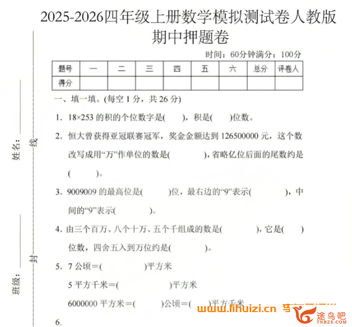 42724_期中卷.png