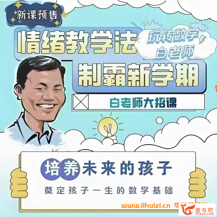 42750_白老师.png