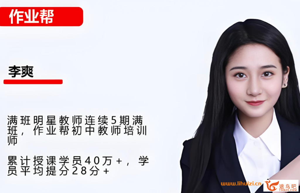 42799_李爽.png