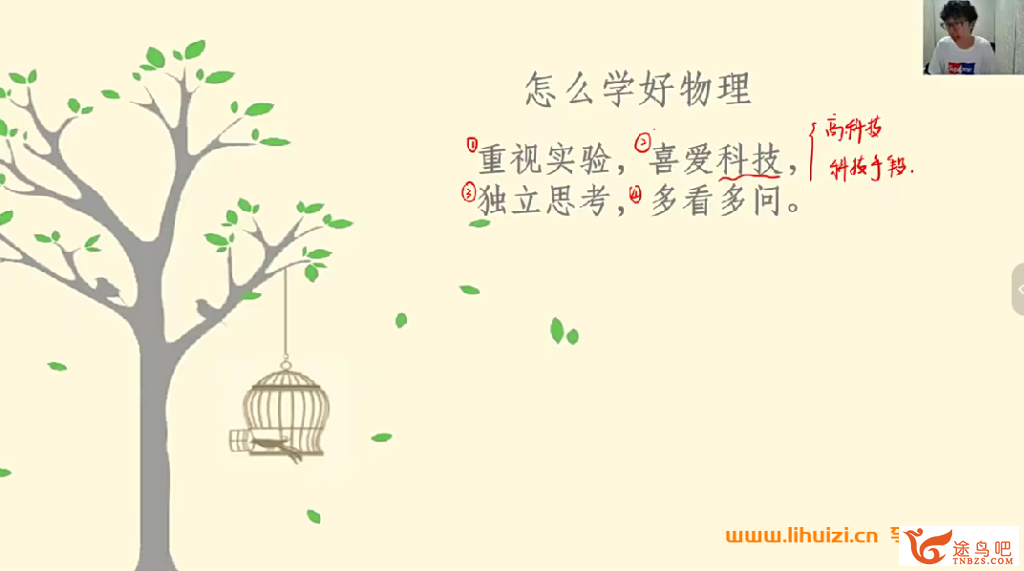 42802_91好课物理.png