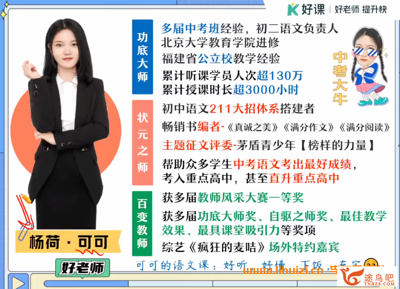 42816_杨荷.png