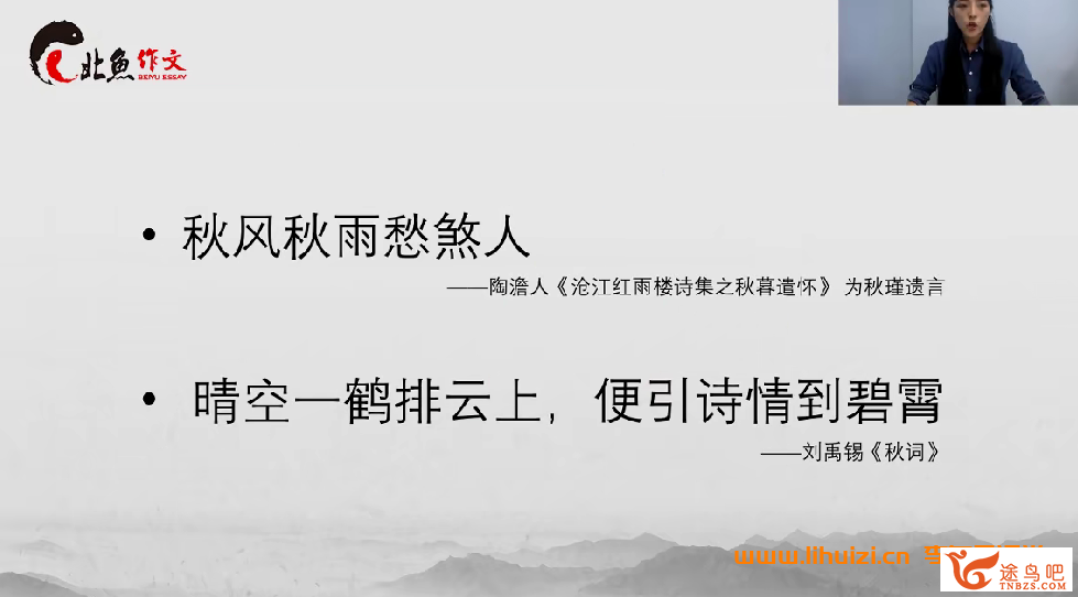 42874_北鱼作文.png