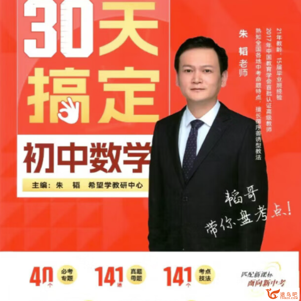 43056_朱韬.png