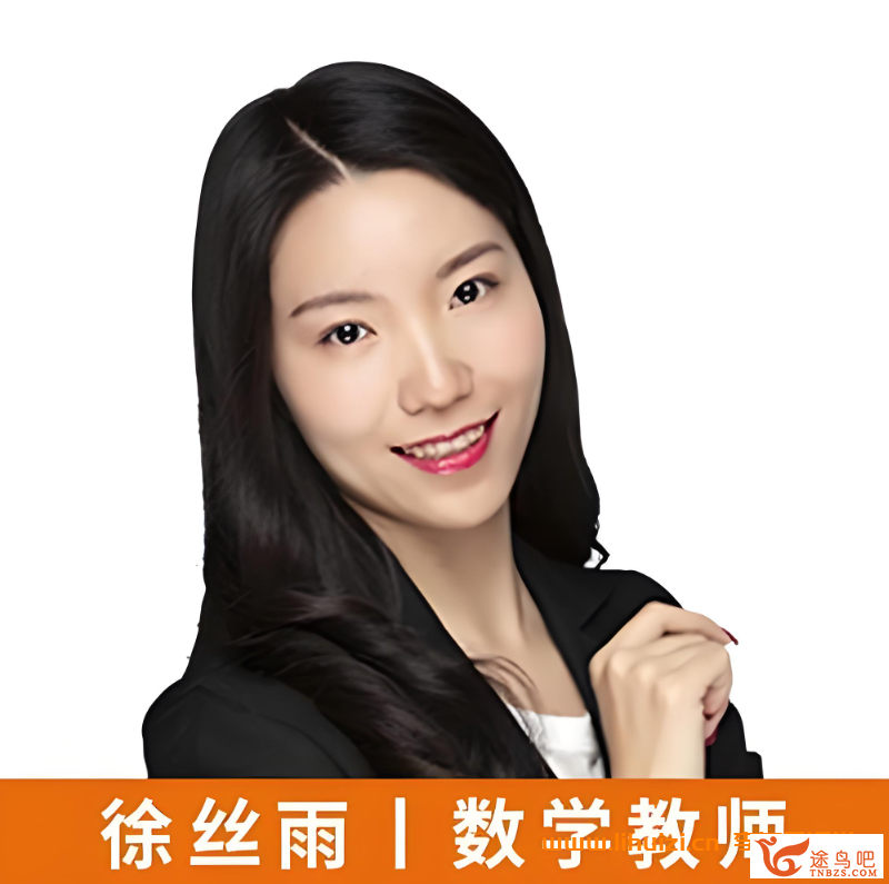 43111_徐丝雨.png