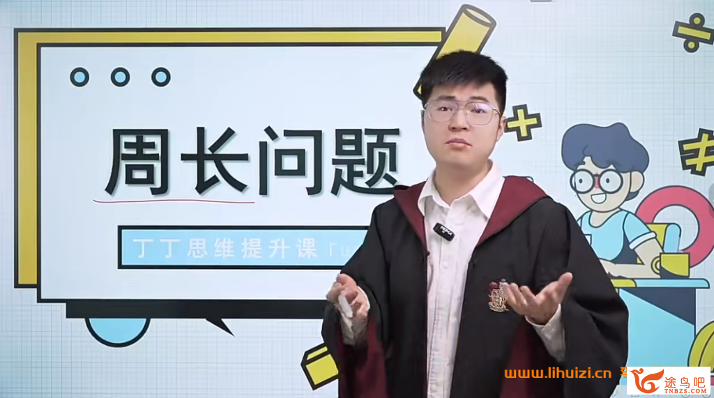 43149_丁丁5.png